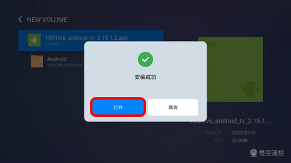 点击打开