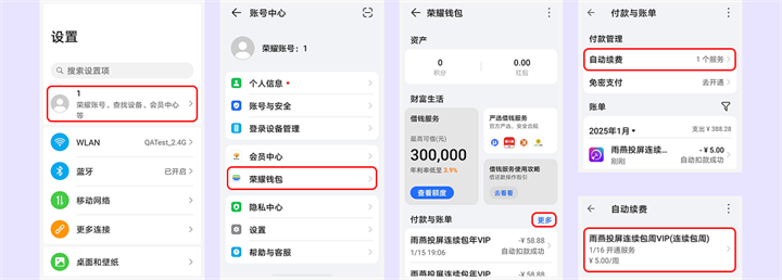 华为取消订阅步骤