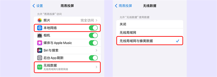 苹果打开权限步骤