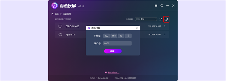 输入IP地址步骤