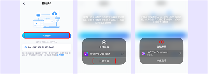浏览器投屏步骤