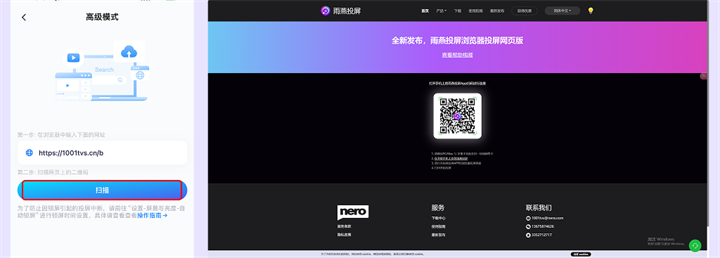 苹果高级模式投屏步骤