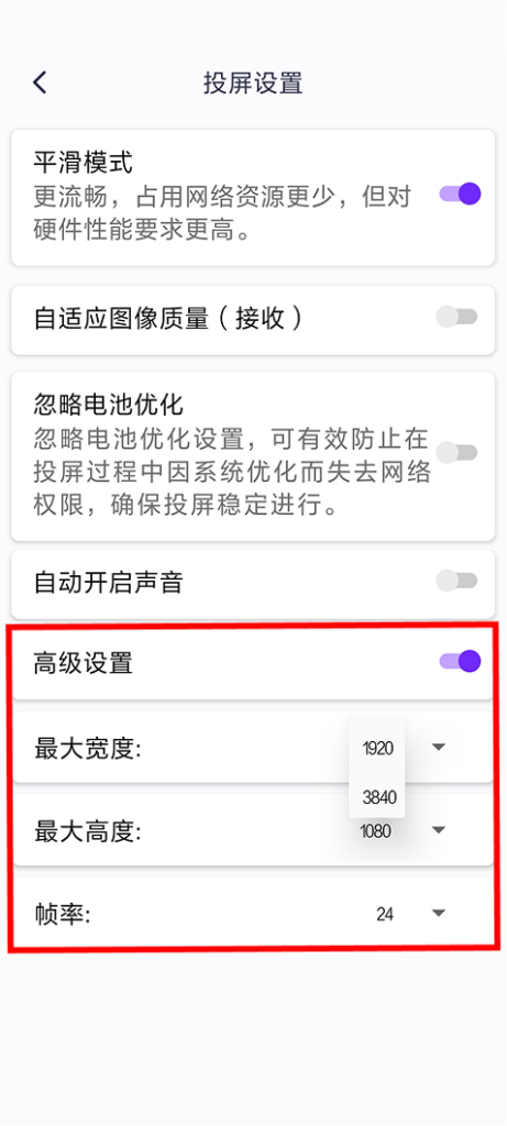 Max width, max height, and frame rate configuration options